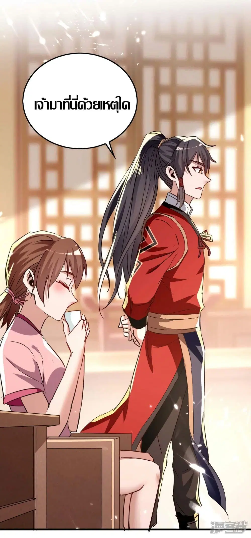 Return of Divine Emperor ตอนที่ 244 หน้า 2