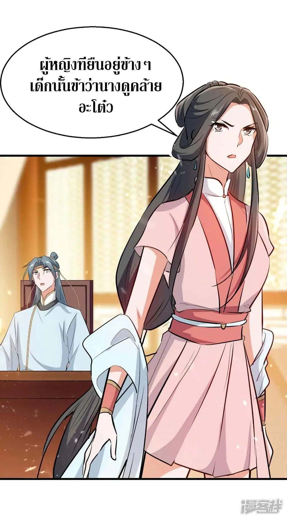 Return of Divine Emperor ตอนที่ 245 หน้า 3