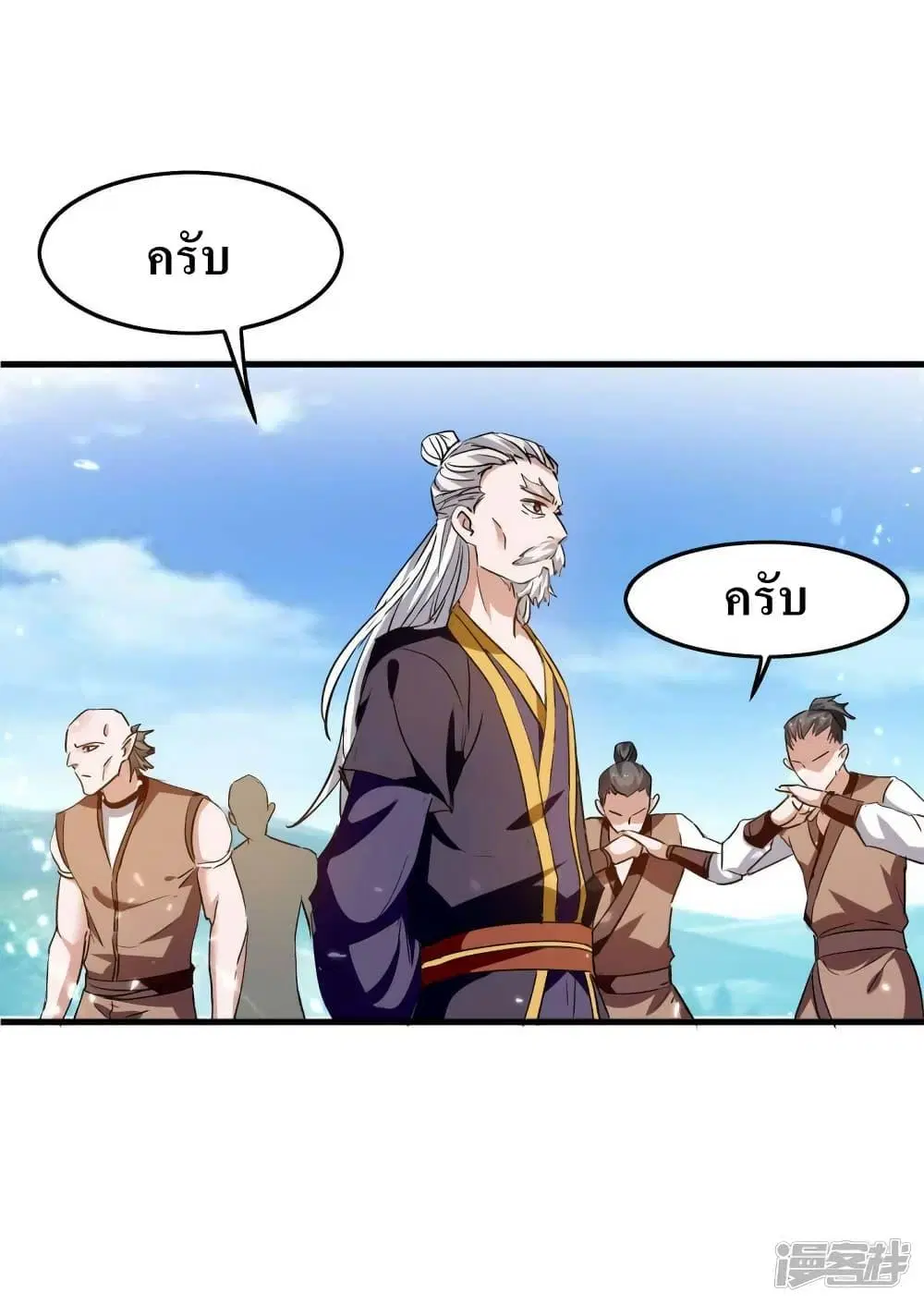 Return of Divine Emperor ตอนที่ 255 หน้า 3