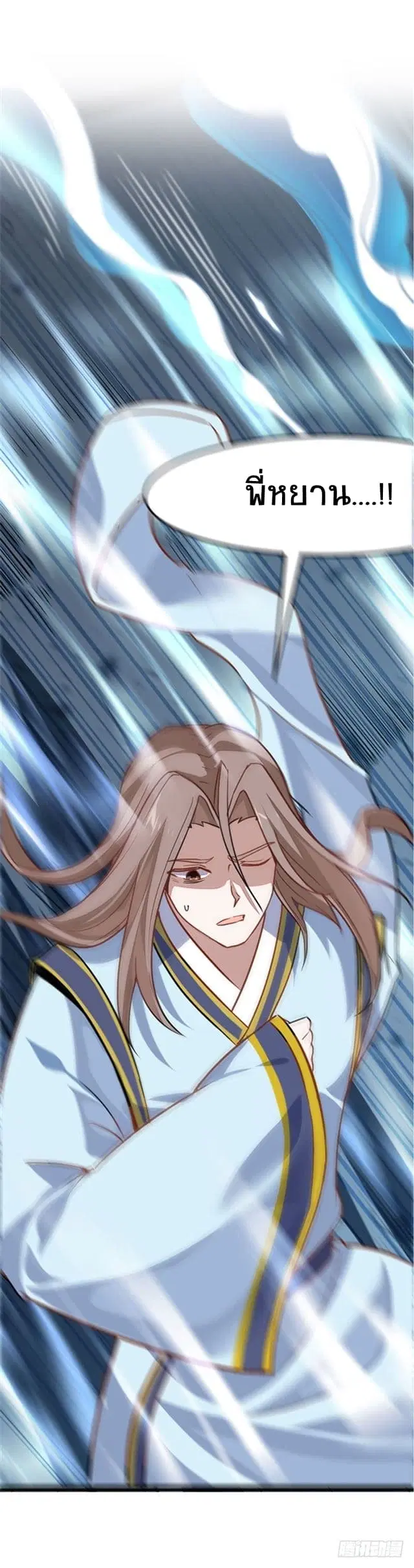 Return of Divine Emperor ตอนที่ 27 หน้า 2