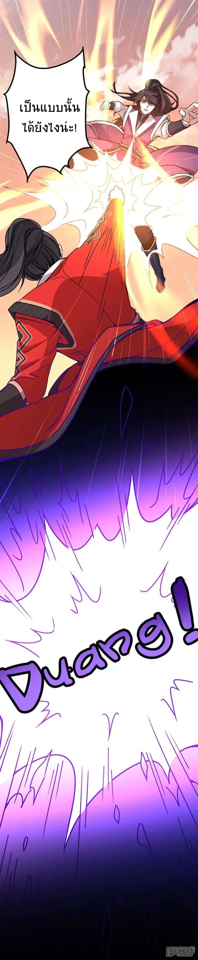 Return of Divine Emperor ตอนที่ 37 หน้า 3
