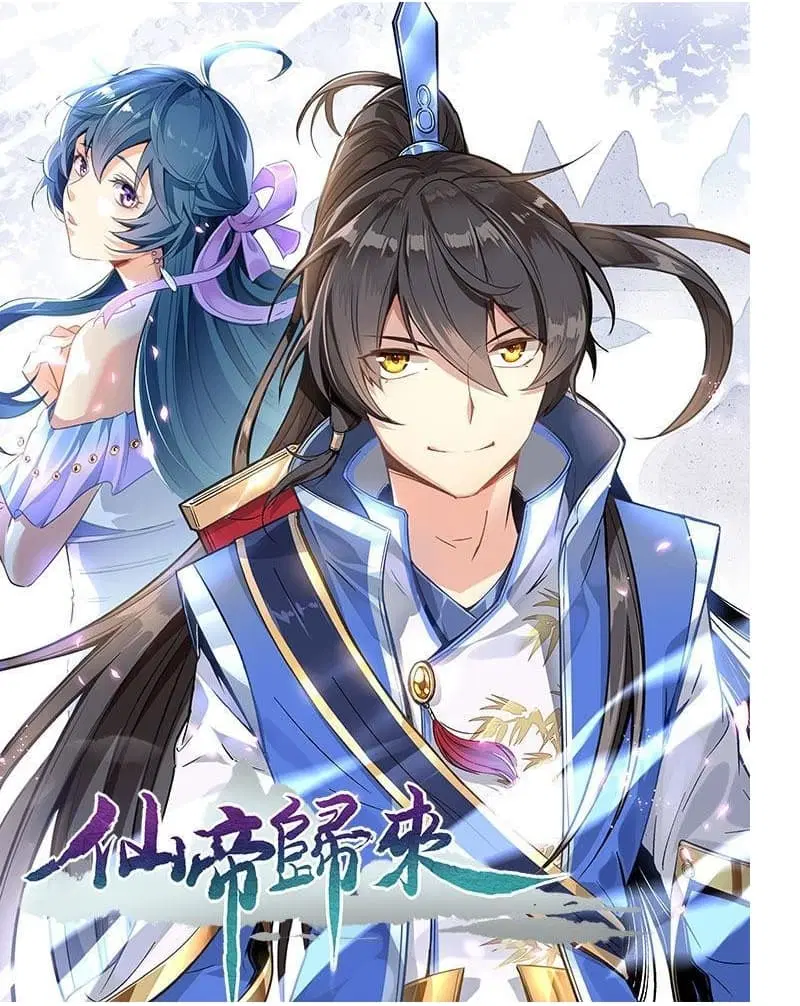 Return of Divine Emperor ตอนที่ 4 หน้า 2