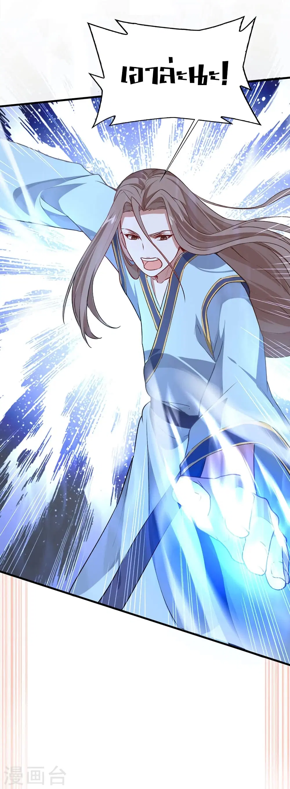 Return of Divine Emperor ตอนที่ 41 หน้า 2