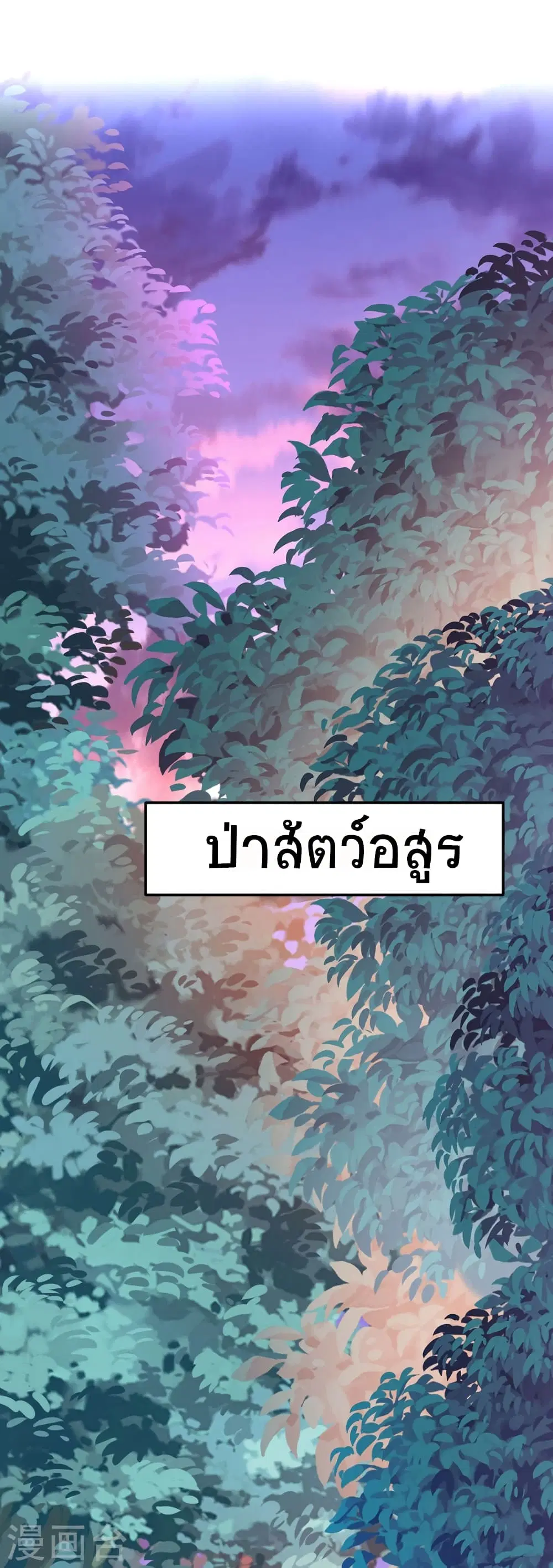 Return of Divine Emperor ตอนที่ 42 หน้า 2