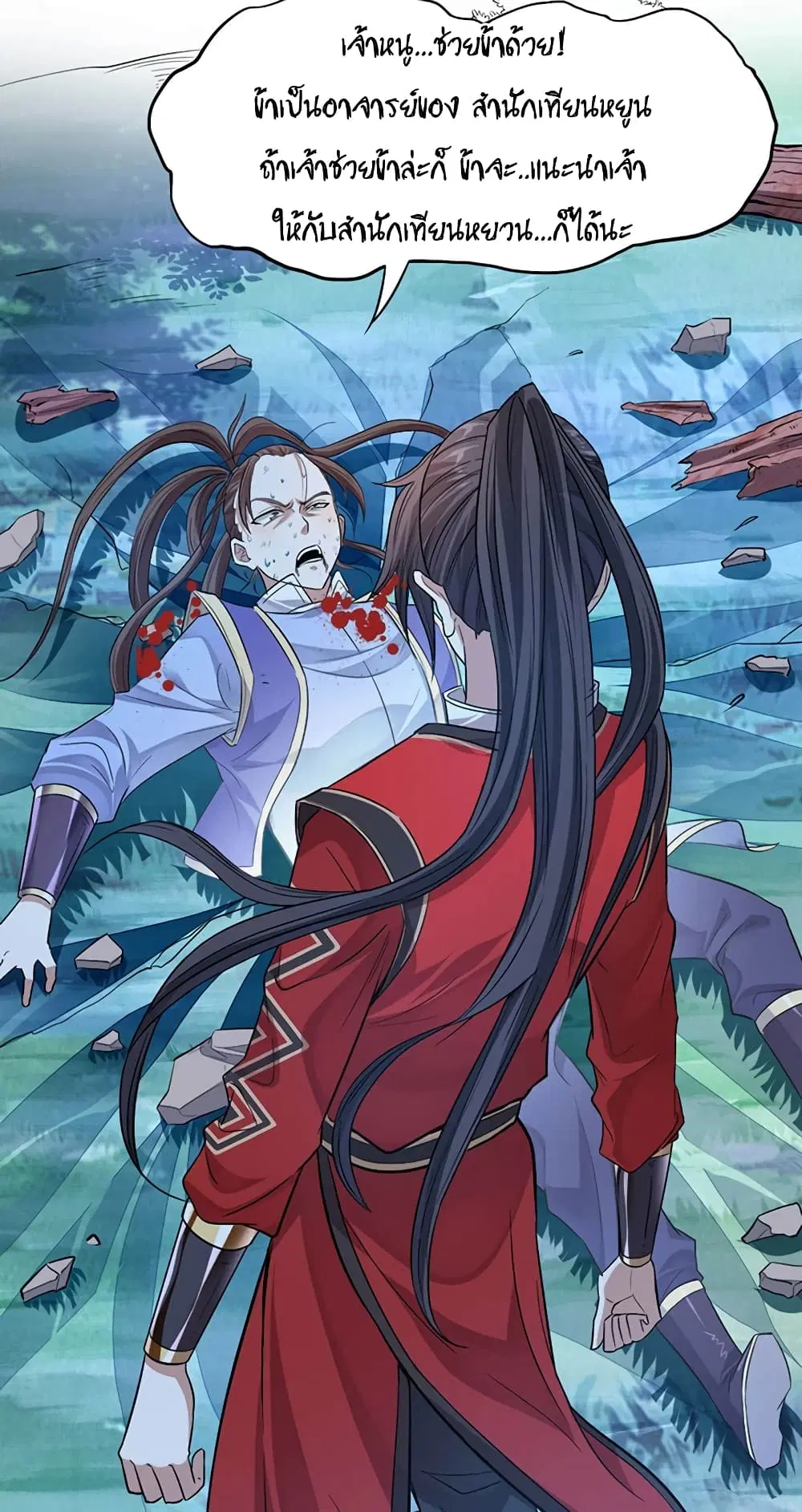 Return of Divine Emperor ตอนที่ 47 หน้า 3