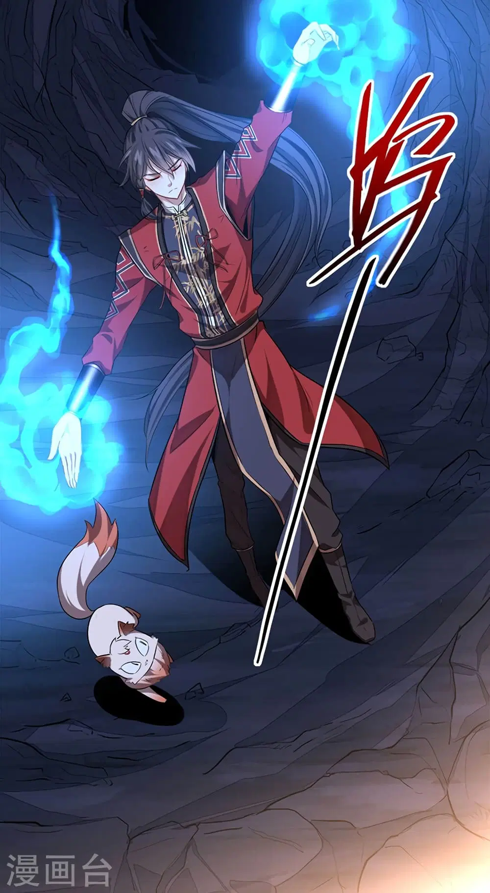 Return of Divine Emperor ตอนที่ 48 หน้า 3