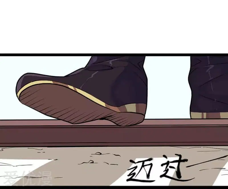Return of Divine Emperor ตอนที่ 5 หน้า 3