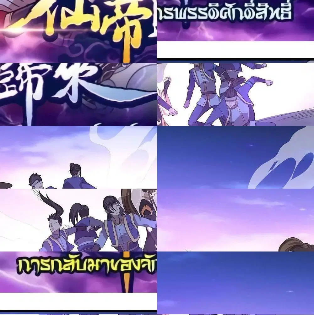 Return of Divine Emperor ตอนที่ 62 หน้า 2