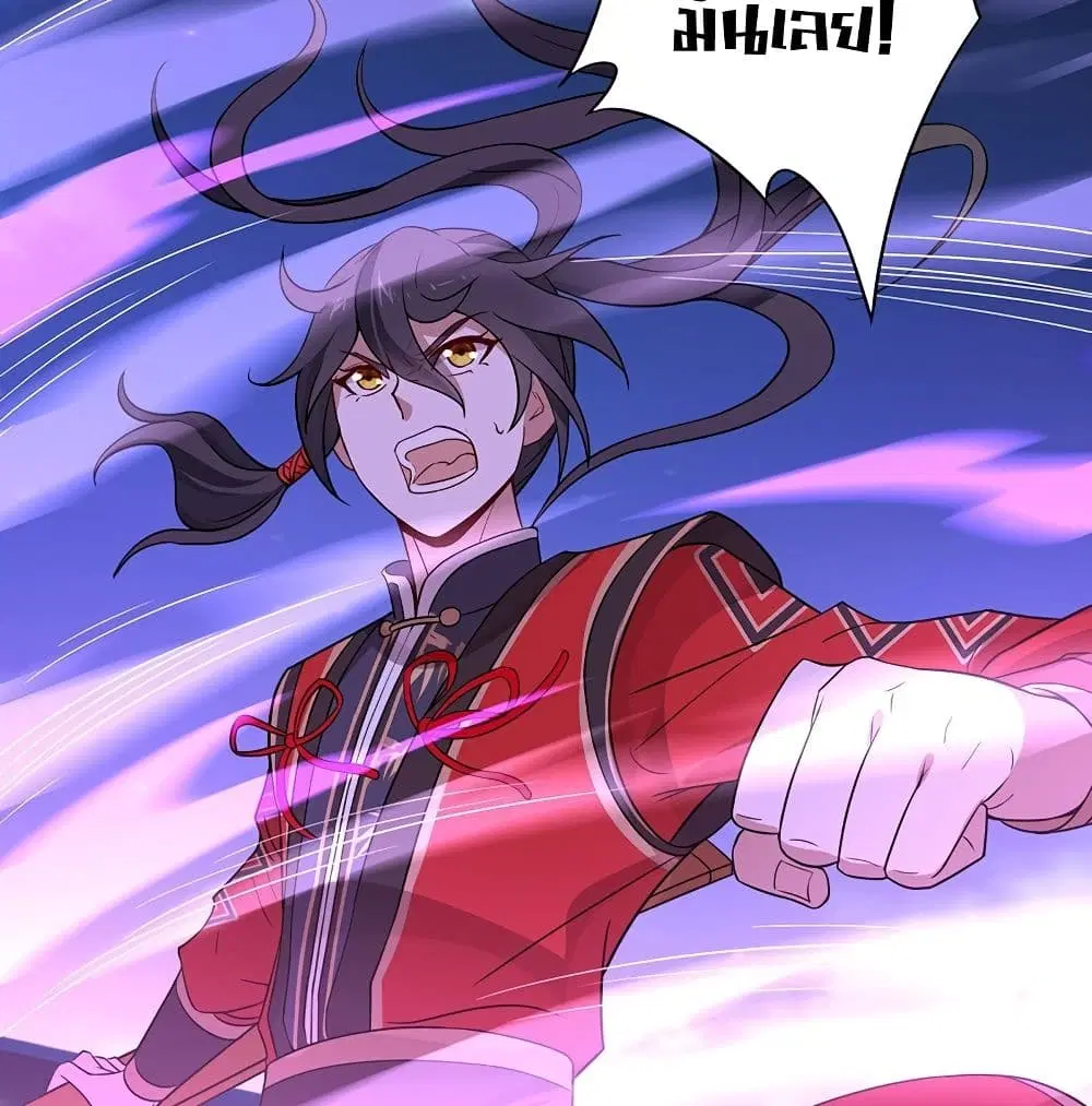 Return of Divine Emperor ตอนที่ 65 หน้า 3