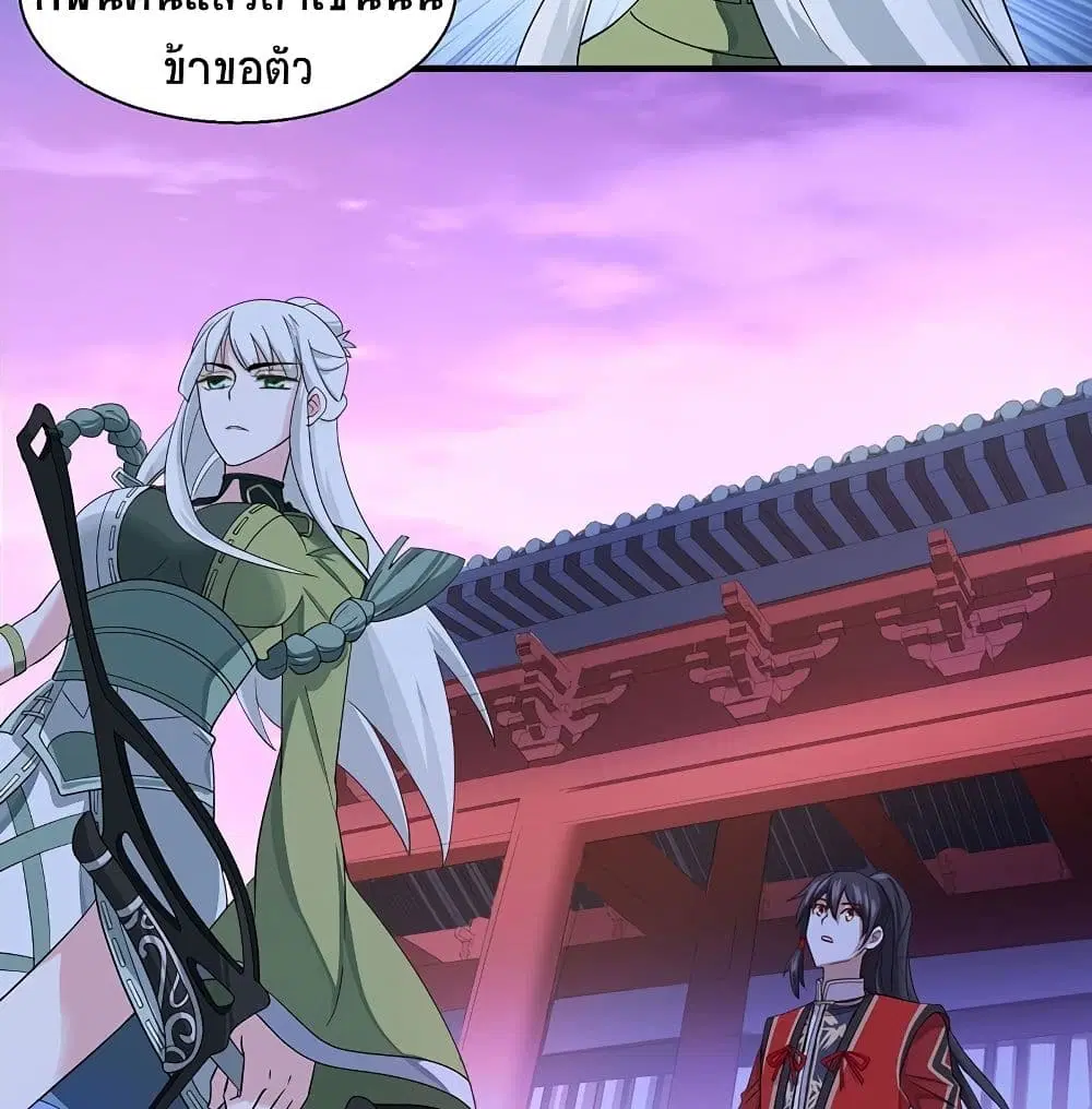 Return of Divine Emperor ตอนที่ 68 หน้า 3