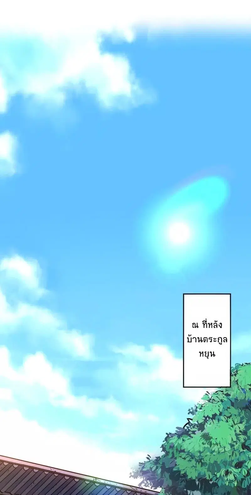 Return of Divine Emperor ตอนที่ 7 หน้า 2