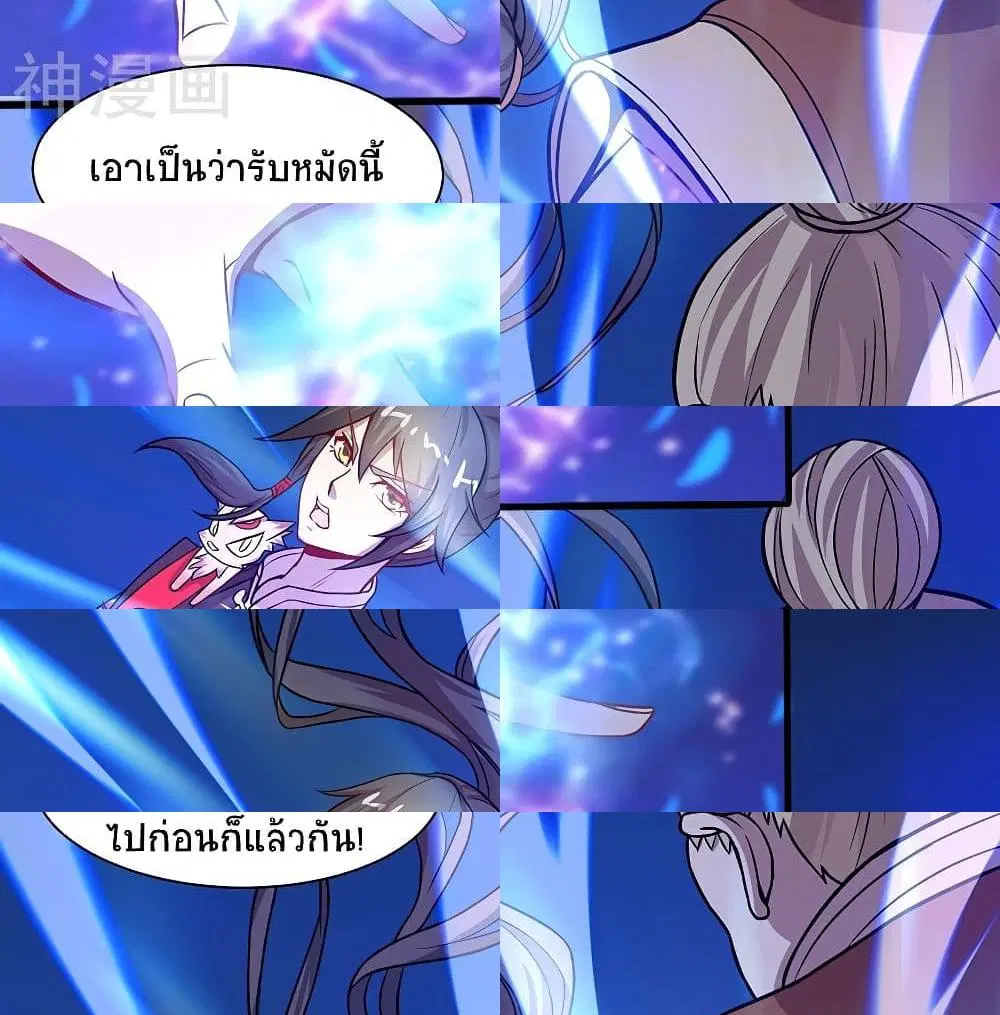 Return of Divine Emperor ตอนที่ 72 หน้า 3
