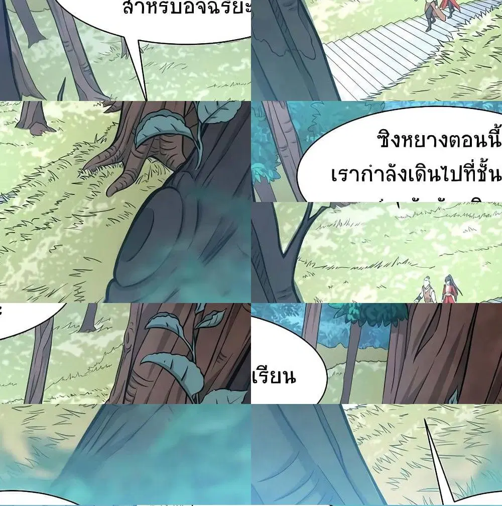 Return of Divine Emperor ตอนที่ 73 หน้า 3