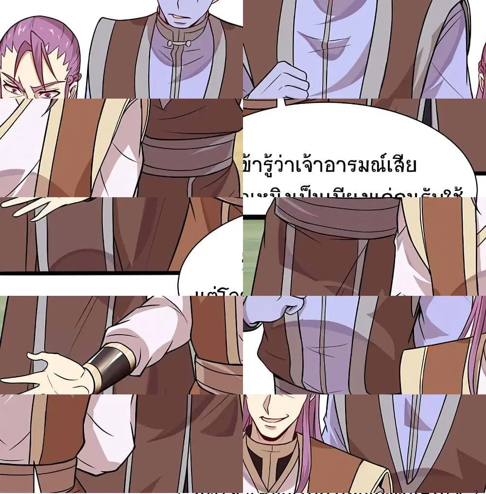 Return of Divine Emperor ตอนที่ 76 หน้า 3