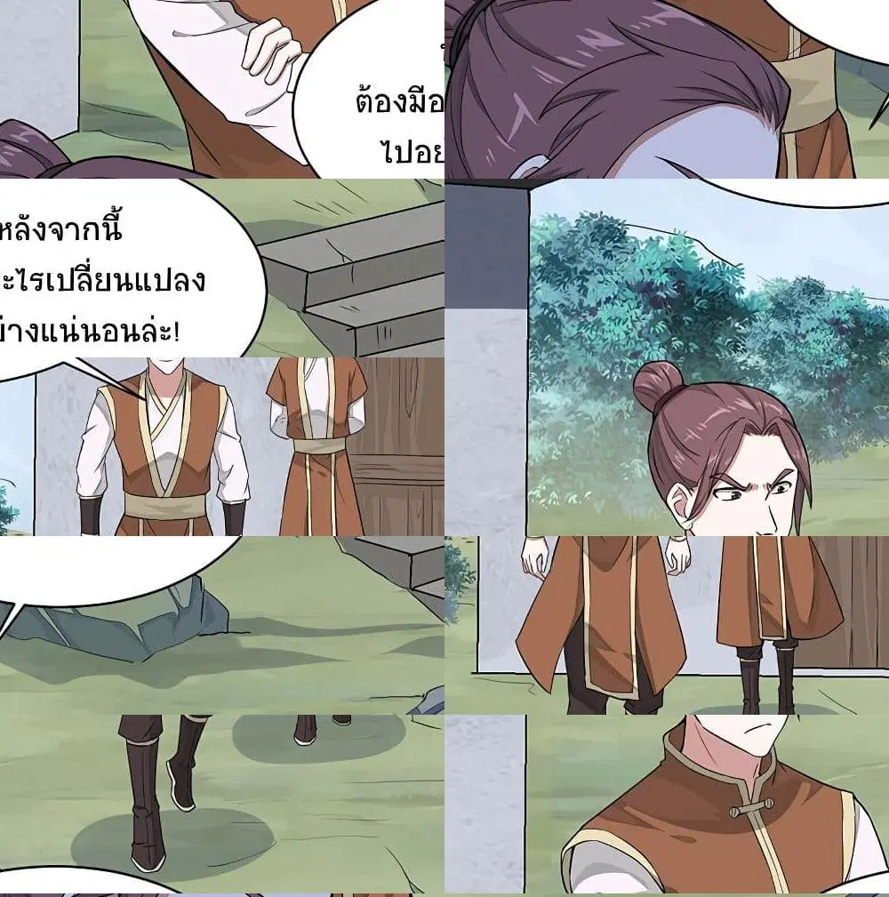 Return of Divine Emperor ตอนที่ 78 หน้า 3