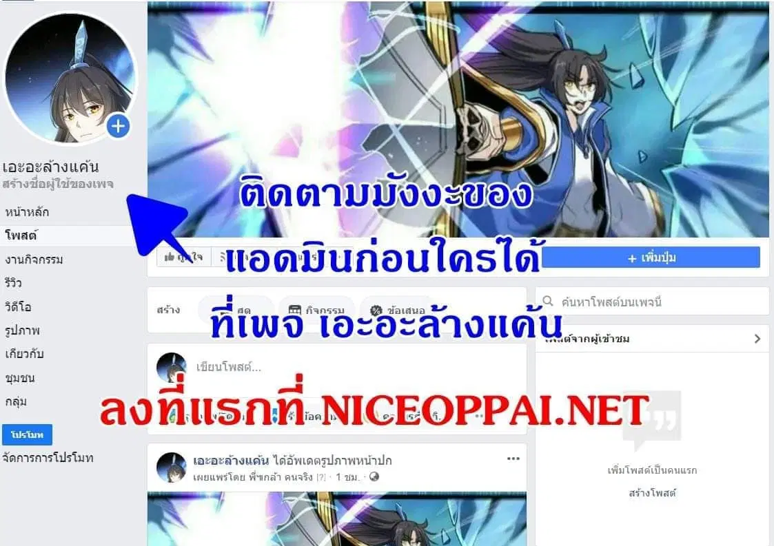 Return of Divine Emperor ตอนที่ 79 หน้า 1