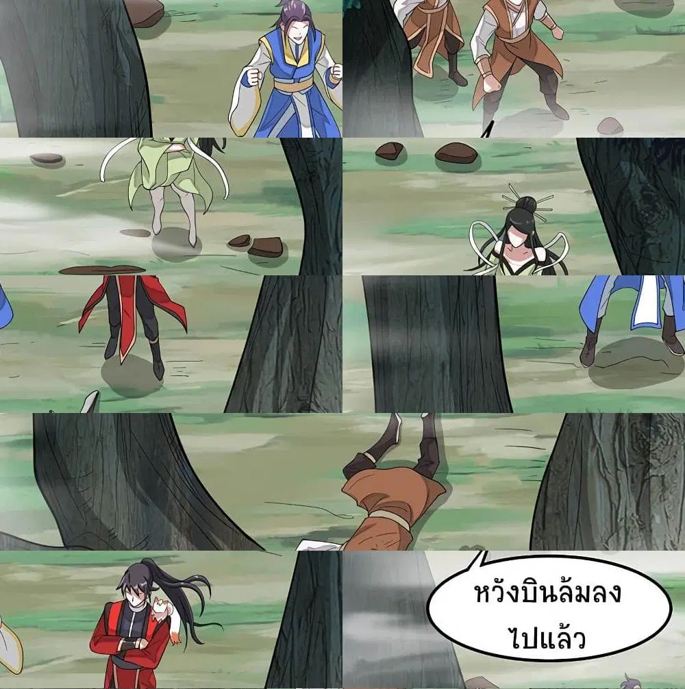 Return of Divine Emperor ตอนที่ 80 หน้า 3