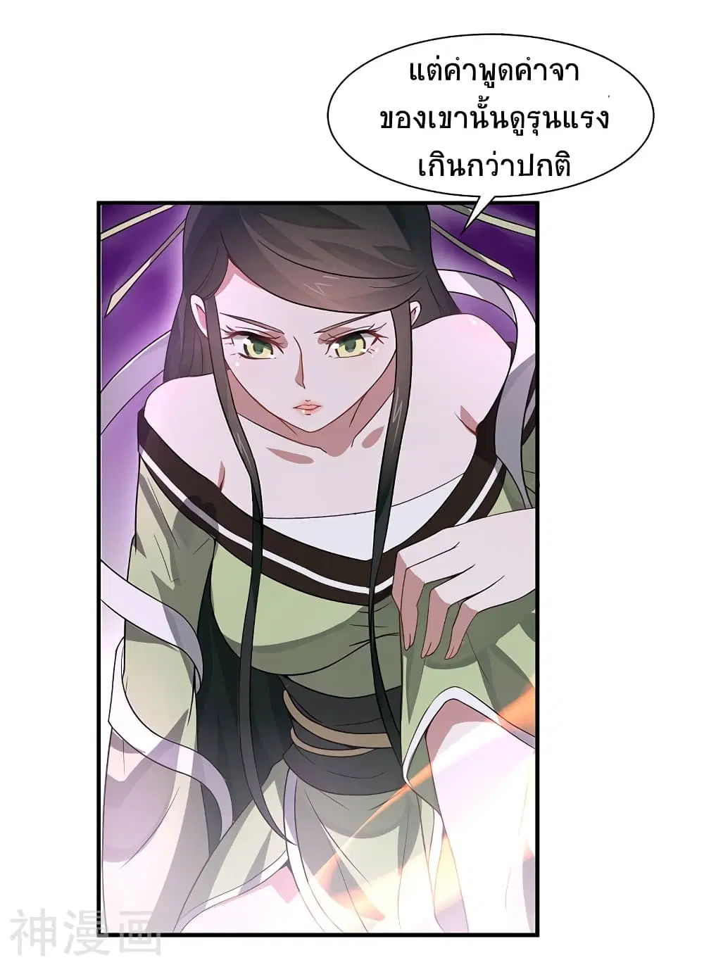 Return of Divine Emperor ตอนที่ 81 หน้า 2