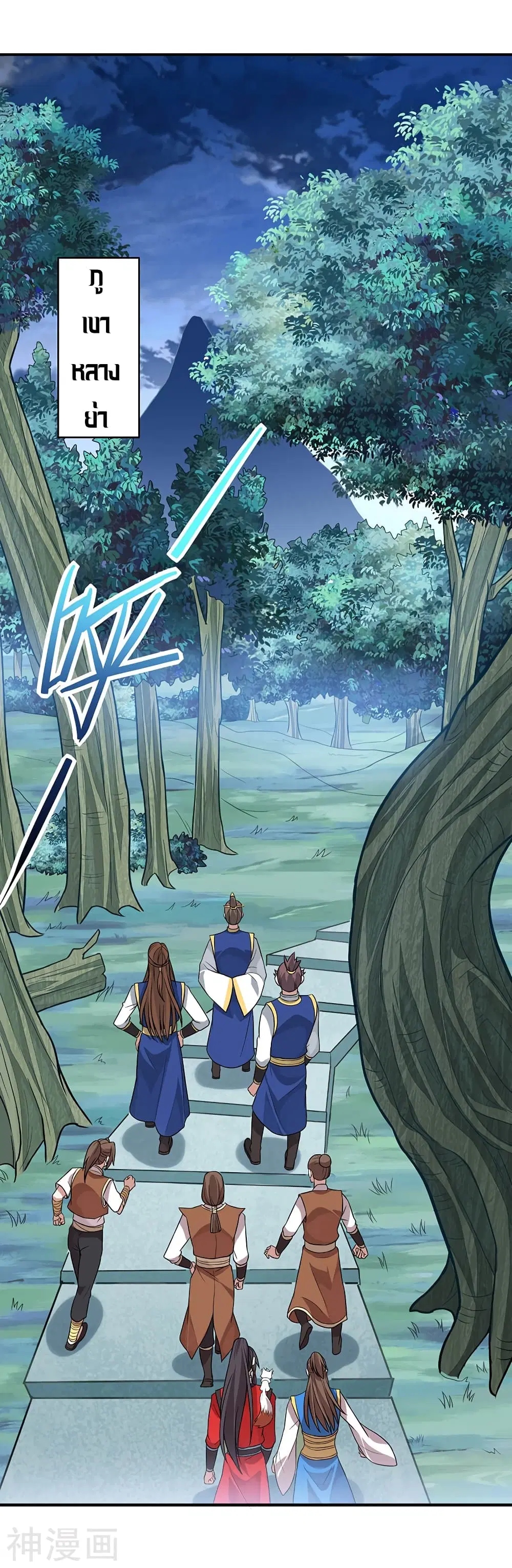 Return of Divine Emperor ตอนที่ 82 หน้า 1