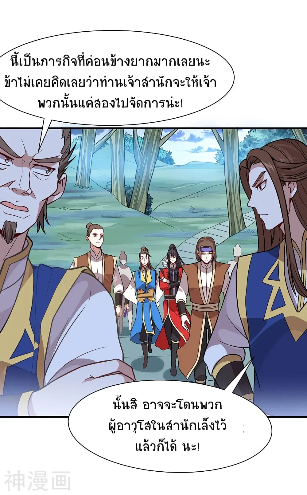 Return of Divine Emperor ตอนที่ 82 หน้า 2