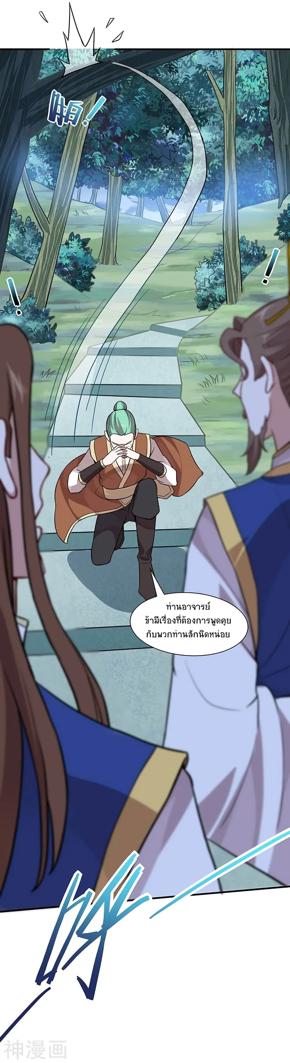 Return of Divine Emperor ตอนที่ 82 หน้า 3