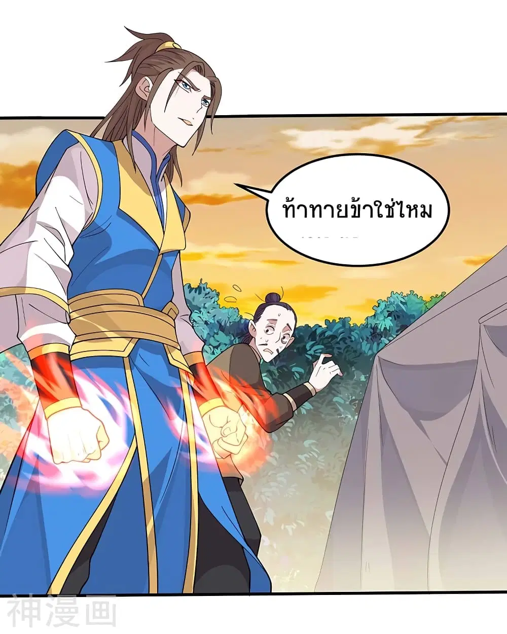 Return of Divine Emperor ตอนที่ 84 หน้า 3