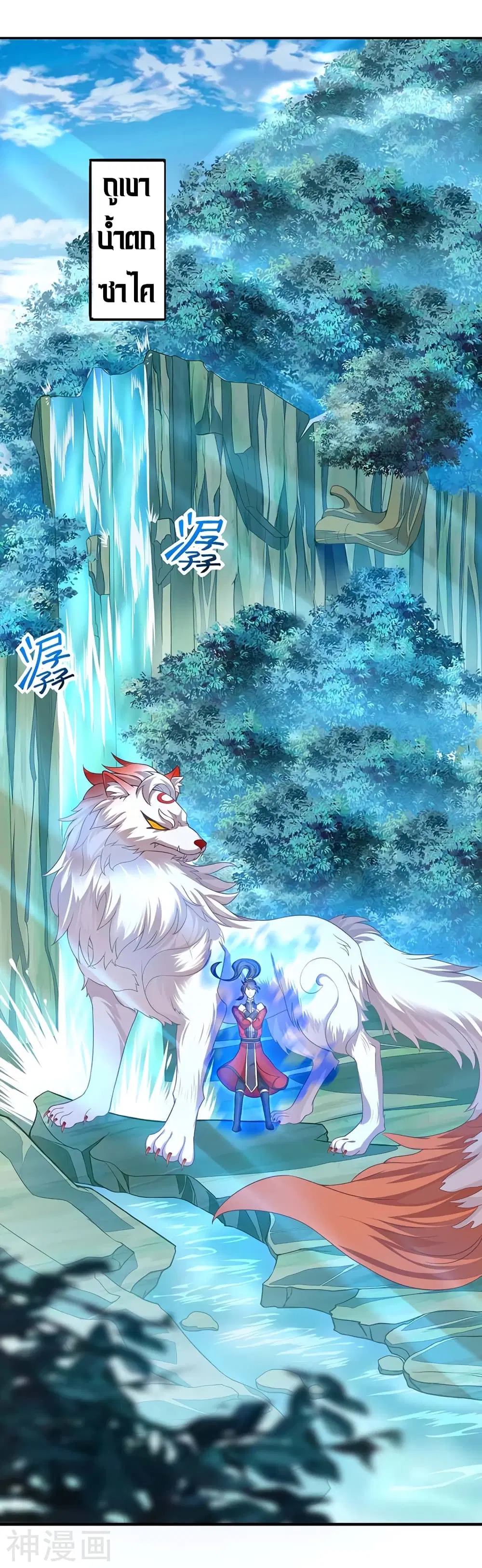 Return of Divine Emperor ตอนที่ 88 หน้า 1
