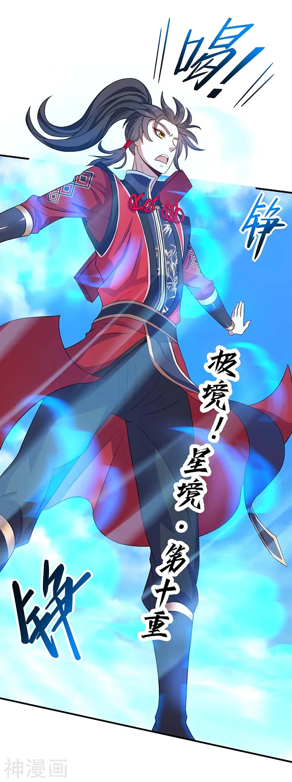 Return of Divine Emperor ตอนที่ 88 หน้า 2