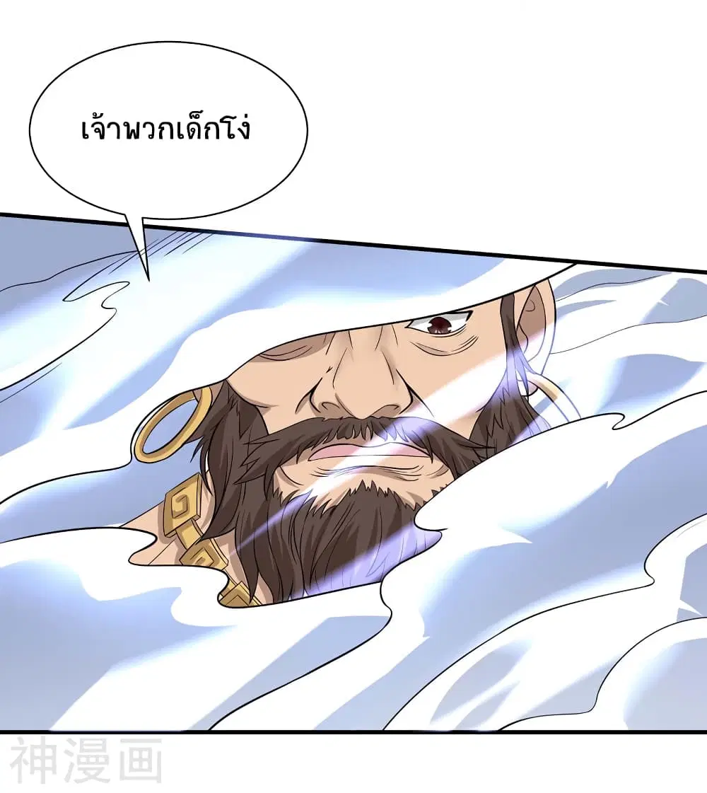 Return of Divine Emperor ตอนที่ 89 หน้า 1