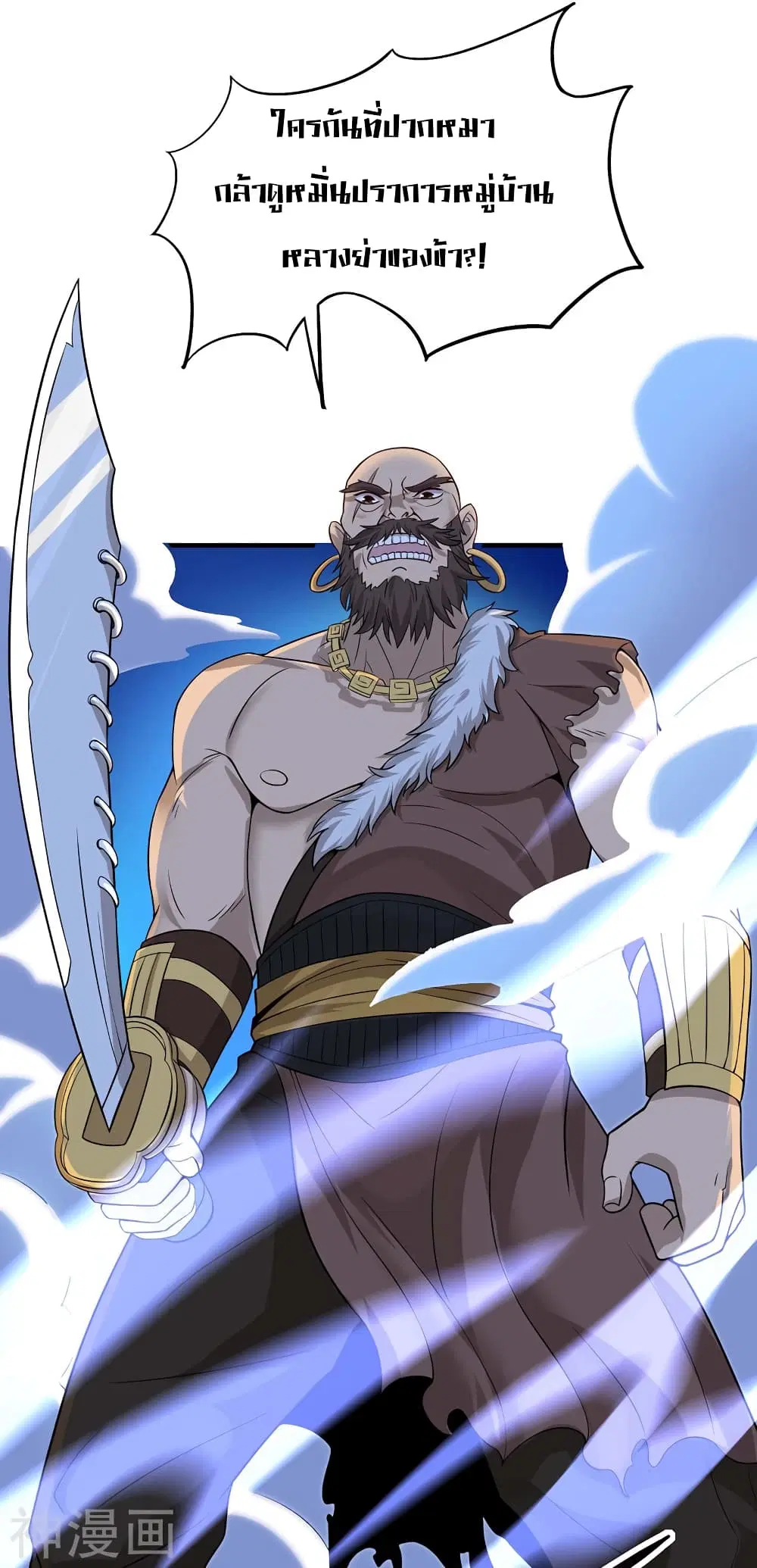 Return of Divine Emperor ตอนที่ 89 หน้า 2