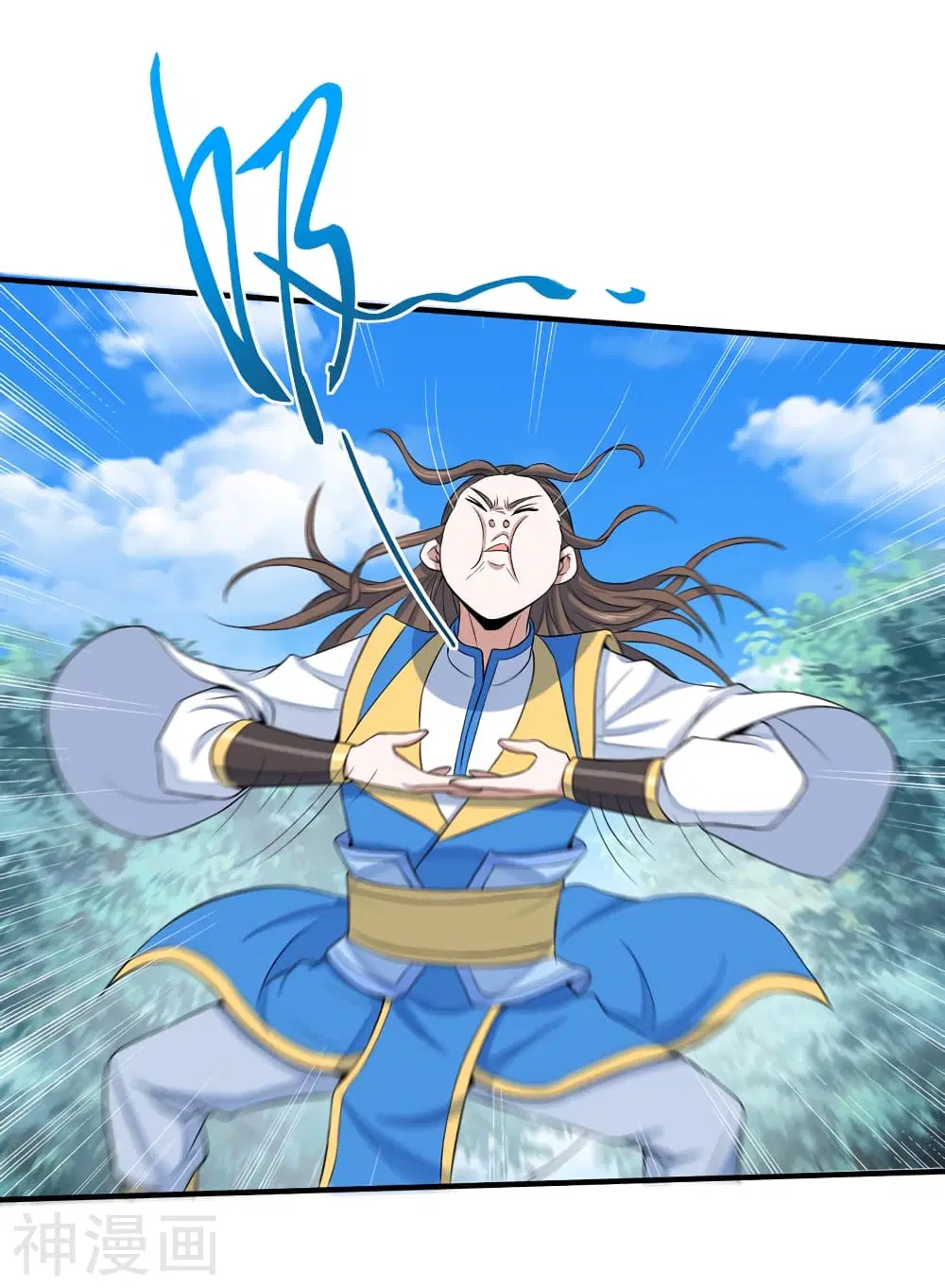 Return of Divine Emperor ตอนที่ 90 หน้า 1