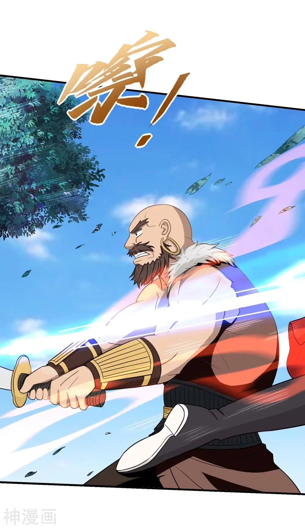 Return of Divine Emperor ตอนที่ 91 หน้า 1
