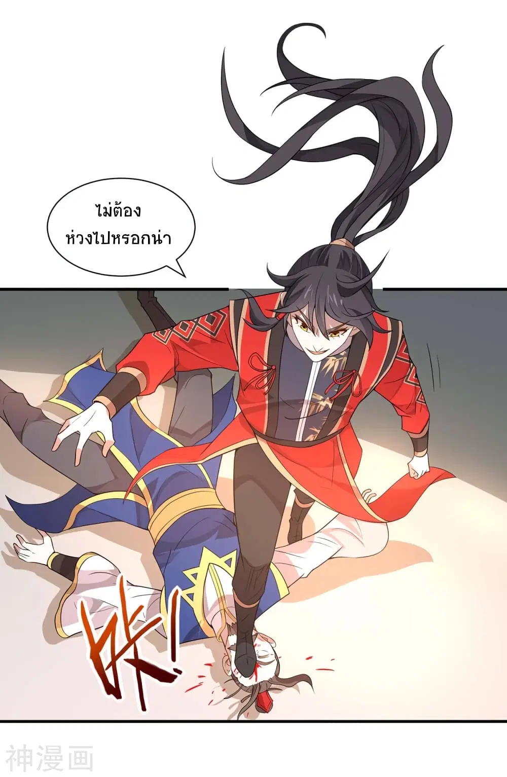 Return of Divine Emperor ตอนที่ 93 หน้า 2