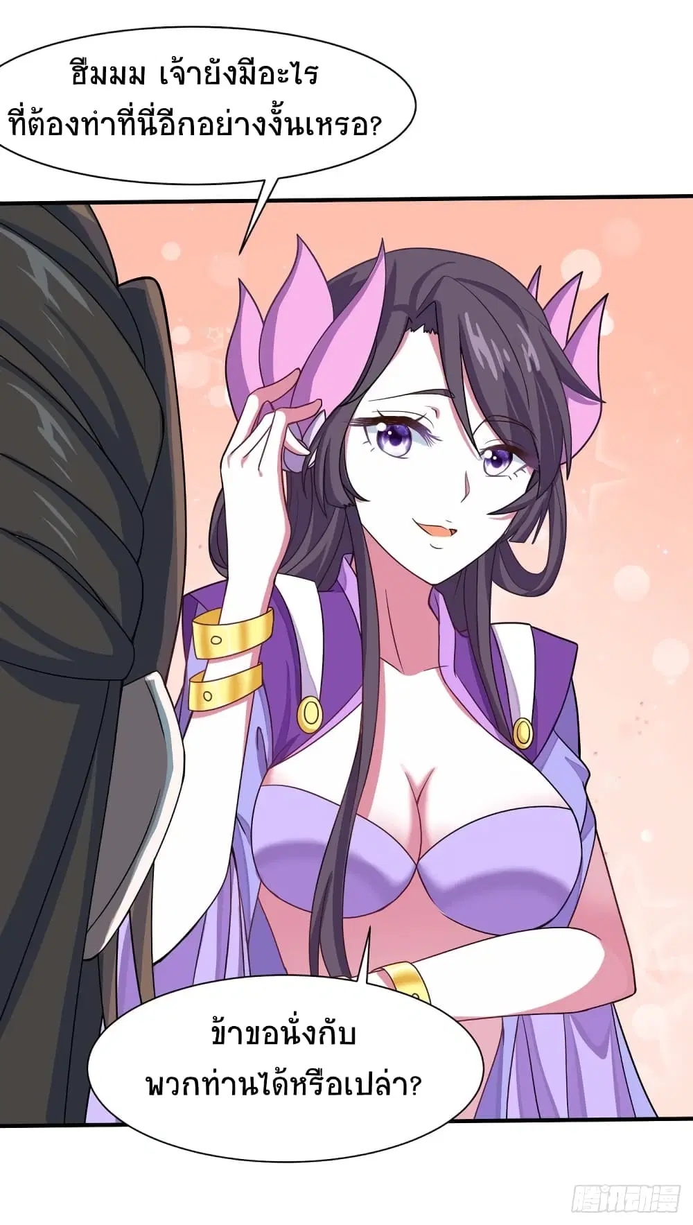 Return of Divine Emperor ตอนที่ 99 หน้า 3