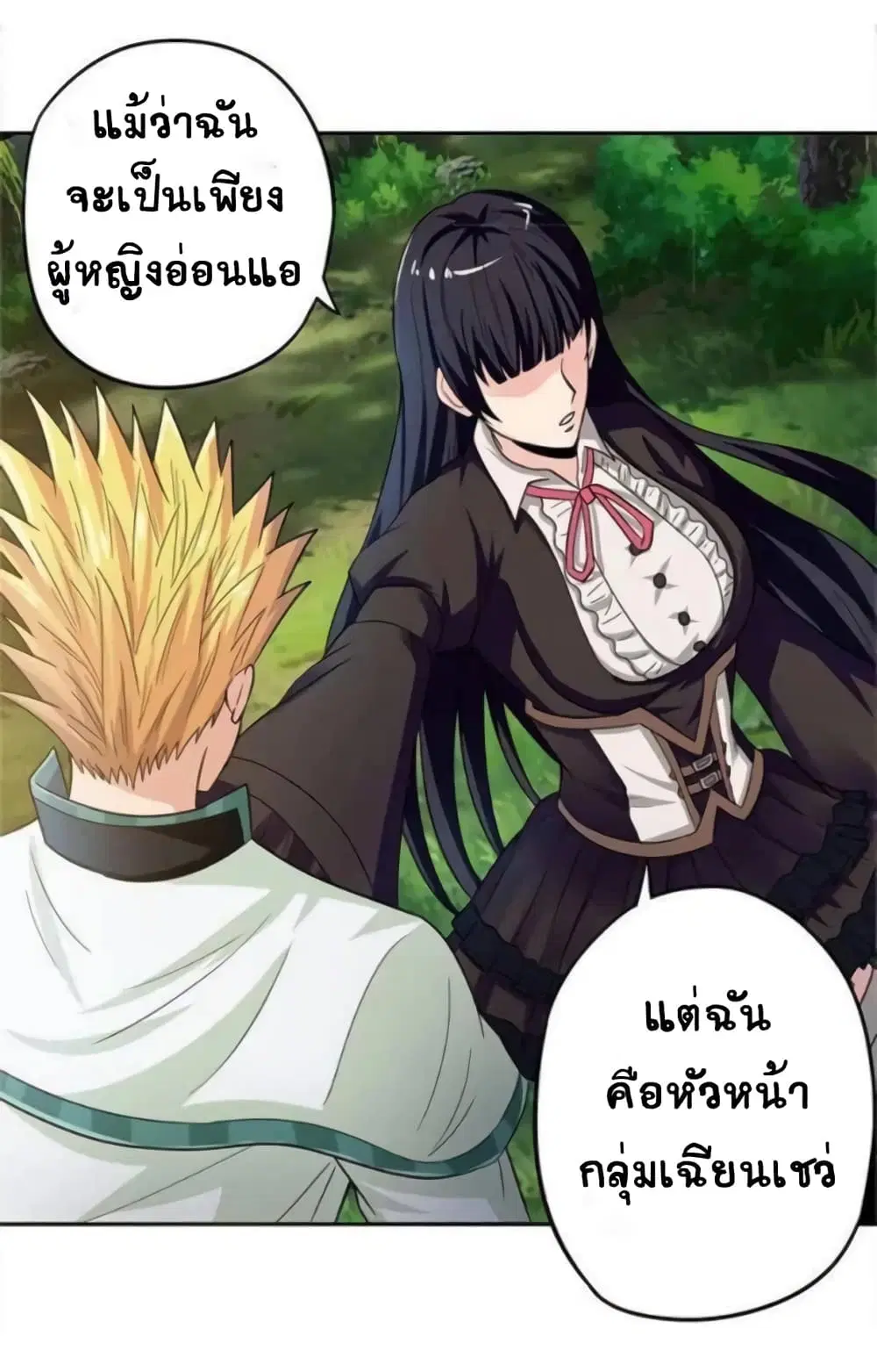 Return of Soul Master ตอนที่ 10 หน้า 3