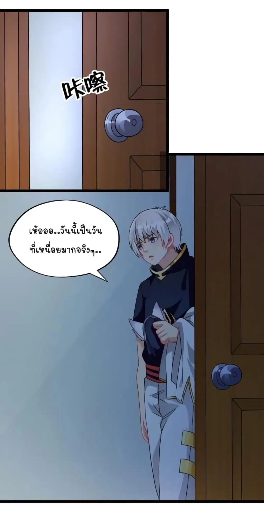 Return of Soul Master ตอนที่ 100 หน้า 2