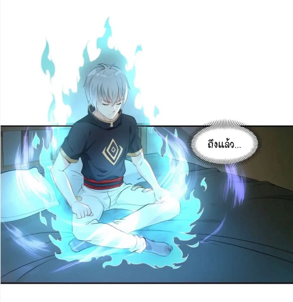 Return of Soul Master ตอนที่ 101 หน้า 2