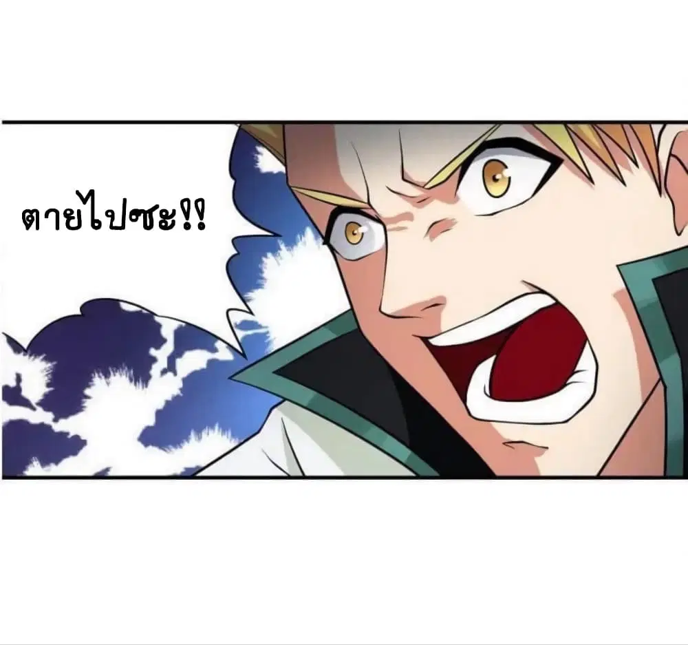 Return of Soul Master ตอนที่ 11 หน้า 3
