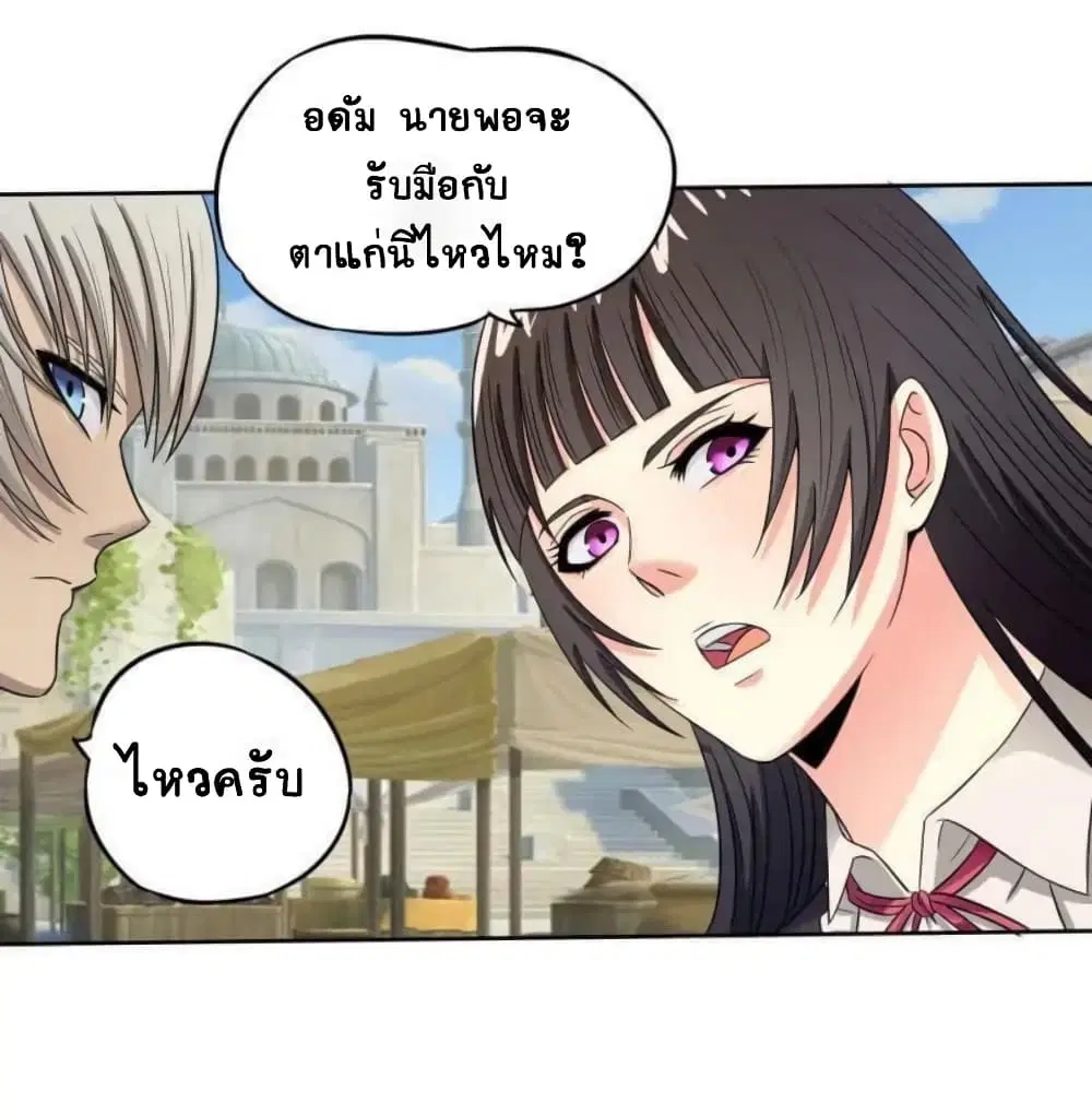 Return of Soul Master ตอนที่ 12 หน้า 2