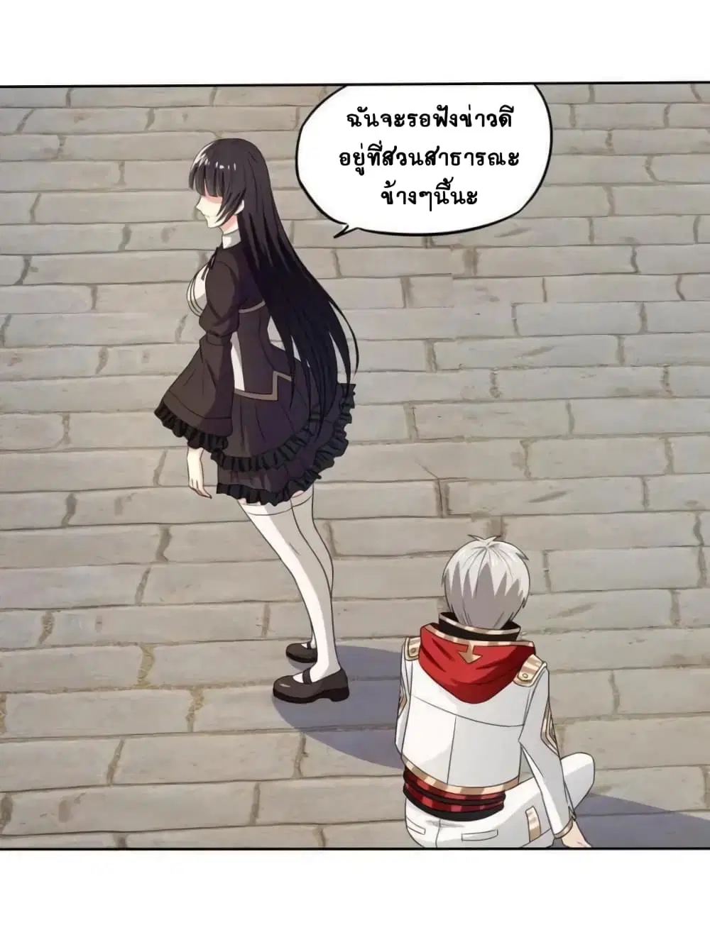 Return of Soul Master ตอนที่ 12 หน้า 3