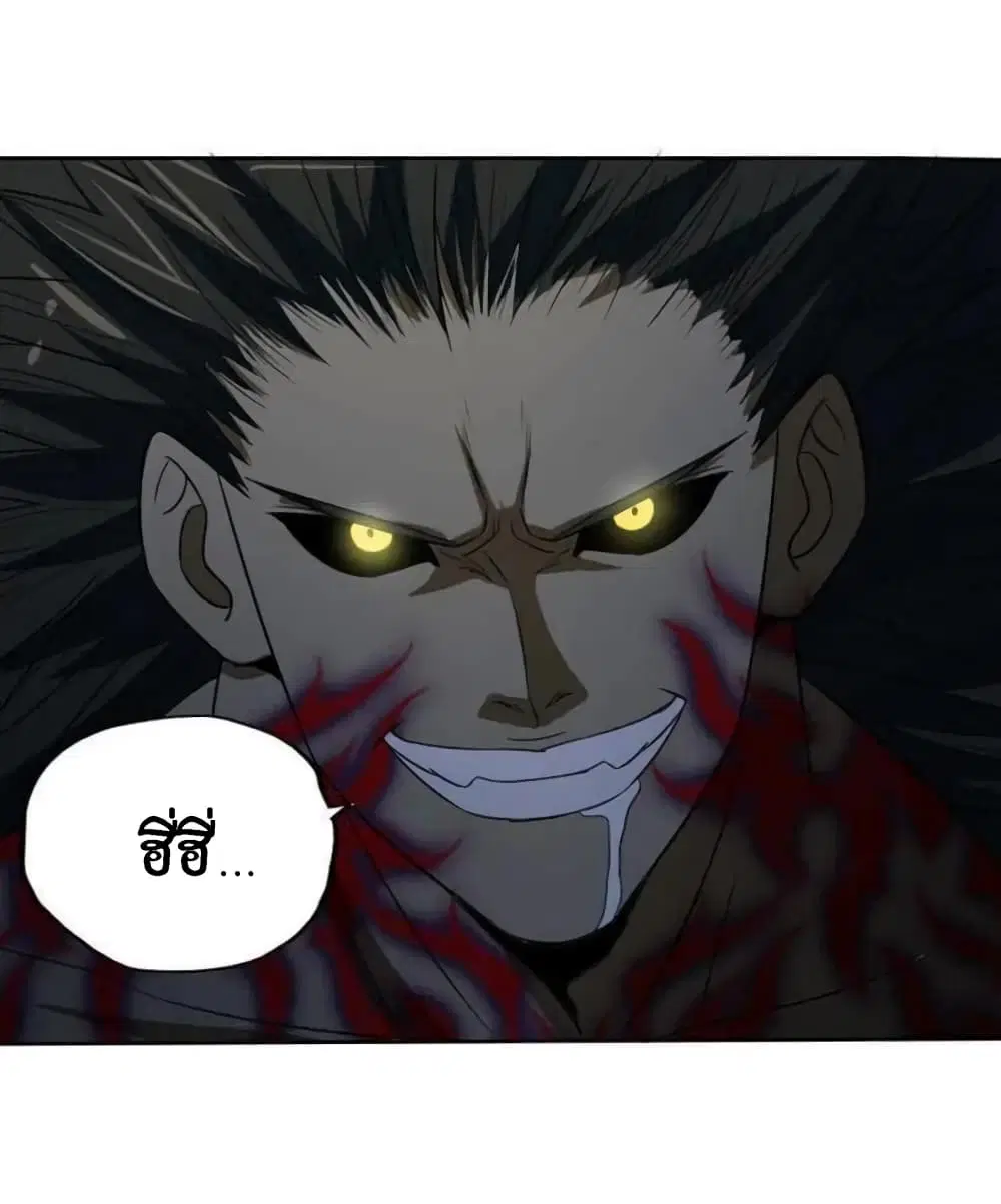 Return of Soul Master ตอนที่ 14 หน้า 3