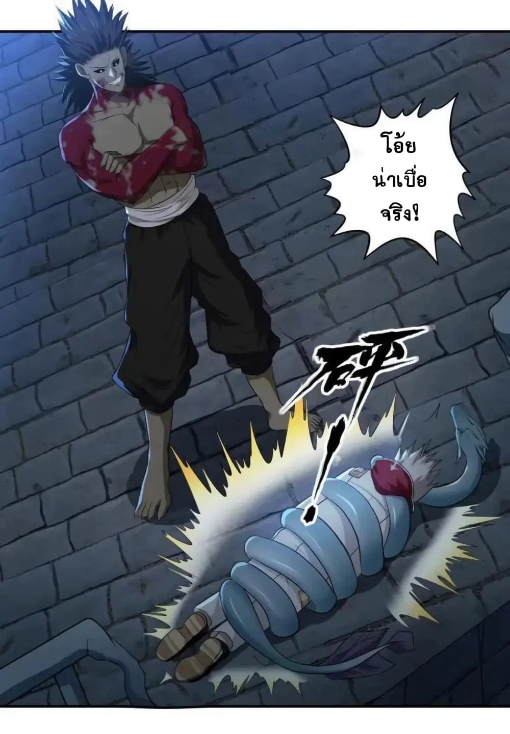 Return of Soul Master ตอนที่ 15 หน้า 2