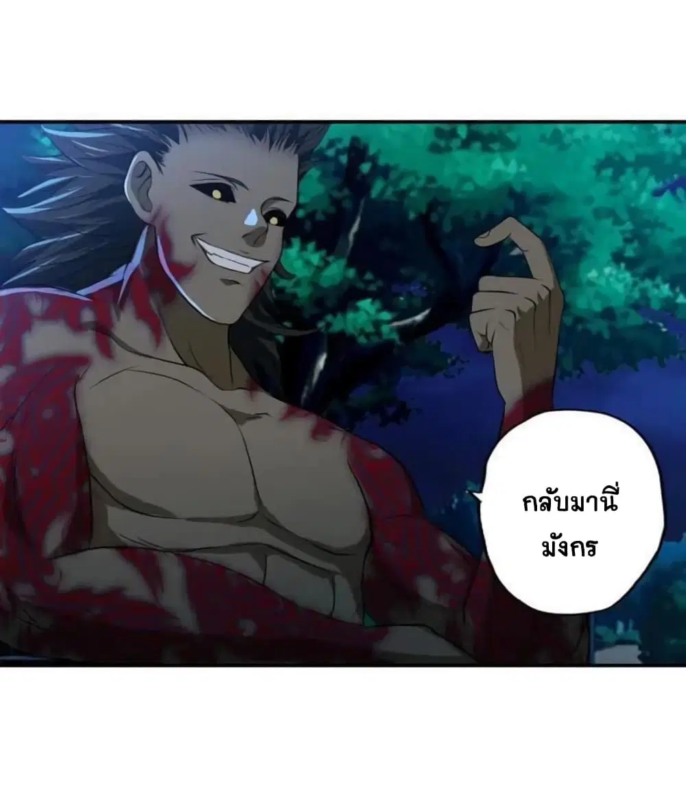 Return of Soul Master ตอนที่ 15 หน้า 3