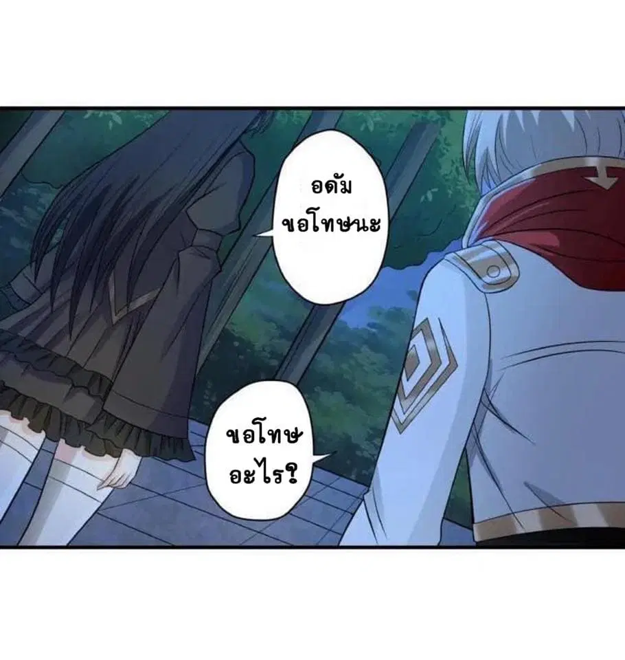 Return of Soul Master ตอนที่ 17 หน้า 2