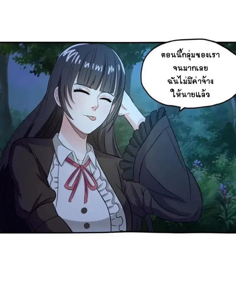 Return of Soul Master ตอนที่ 17 หน้า 3