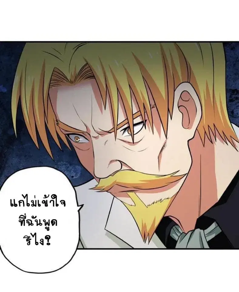 Return of Soul Master ตอนที่ 18 หน้า 3