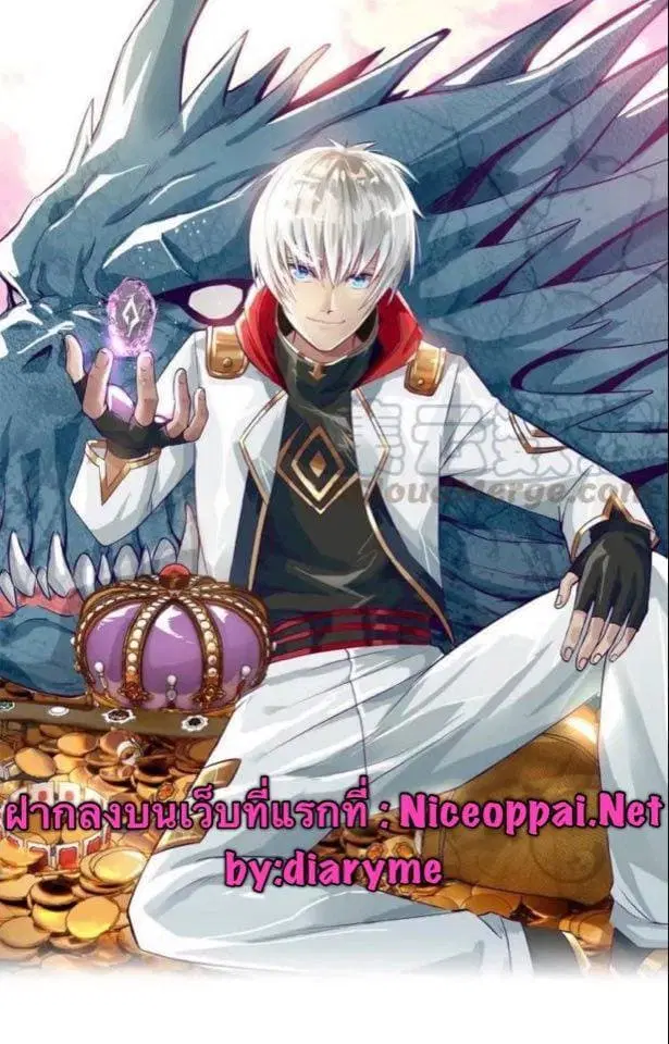 Return of Soul Master ตอนที่ 2 หน้า 1