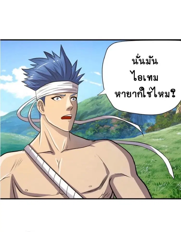 Return of Soul Master ตอนที่ 24 หน้า 3