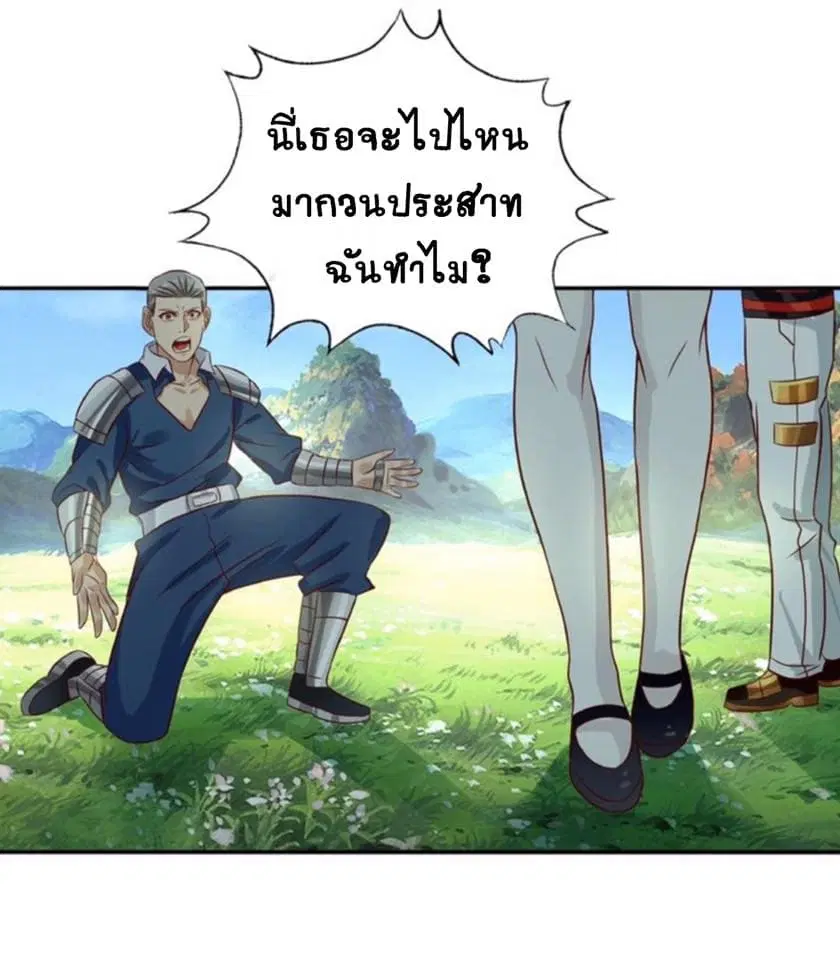Return of Soul Master ตอนที่ 28 หน้า 3