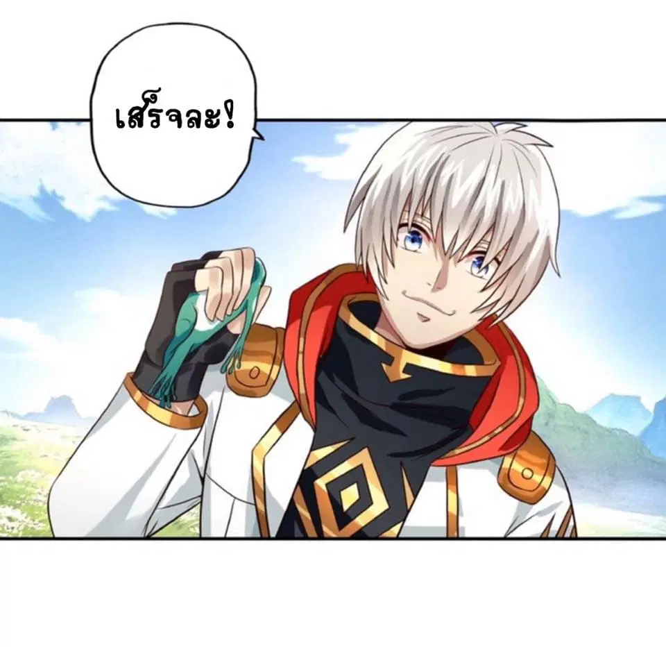Return of Soul Master ตอนที่ 29 หน้า 3